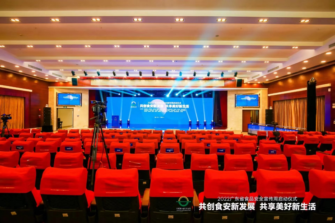 开云(中国)集团受邀参加省食安周启动仪式