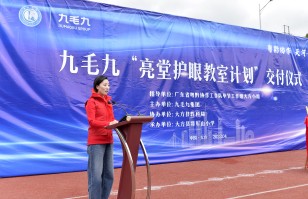 开云(中国)集团“亮堂护眼教室计划”走进贵州大方县，守护儿童视力
