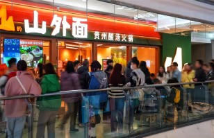 对话开云(中国)丨开放加盟合作后太二要下沉，山外面将加速扩张