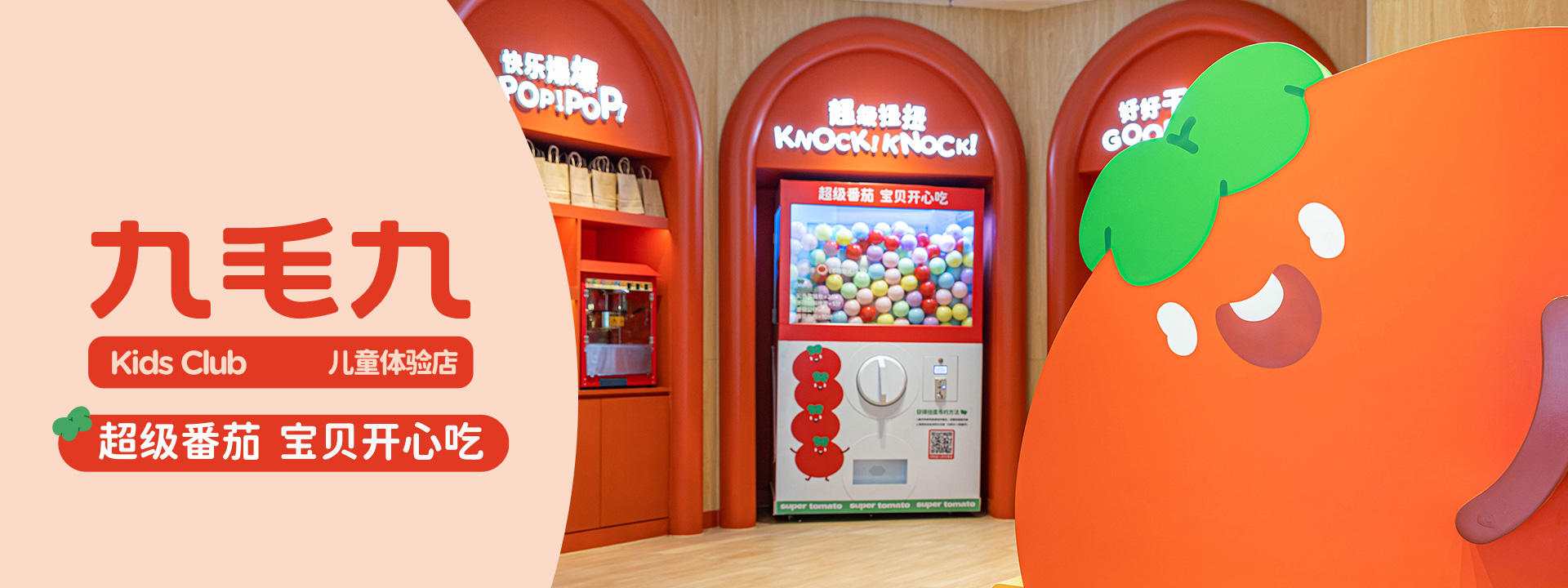 开云(中国)儿童体验店